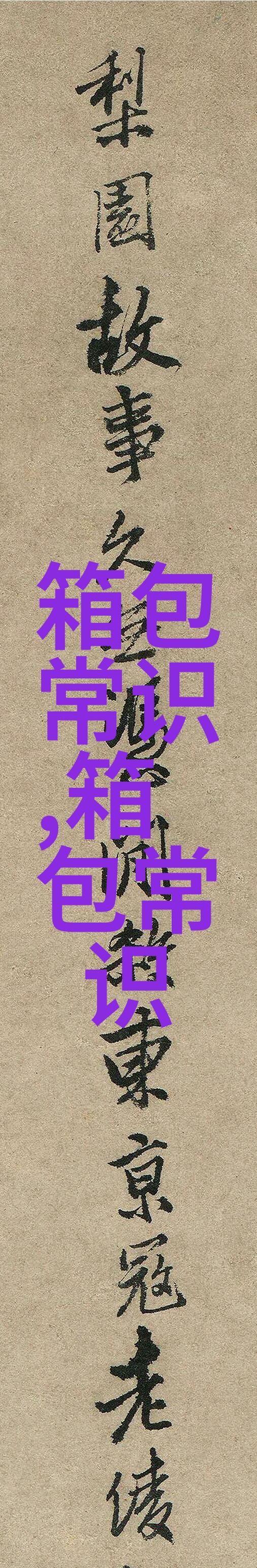 时尚与实用兼备探索Yard女包的魅力