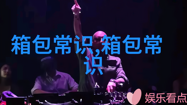 探秘MSOWNFUN女包时尚与品质的完美结合