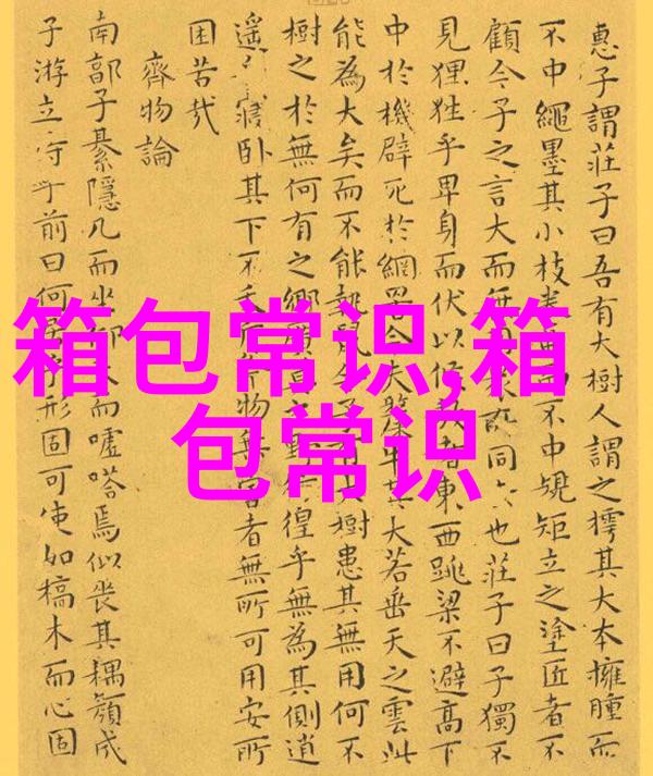 风衣该配什么样的裤子和靴子呢 (男士噢)
