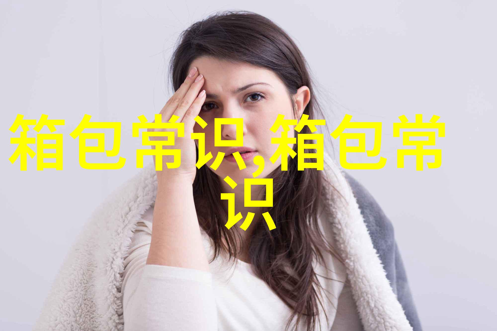 网上买的南极人发现标牌是没有价格的请问买过的知道是这样的吗