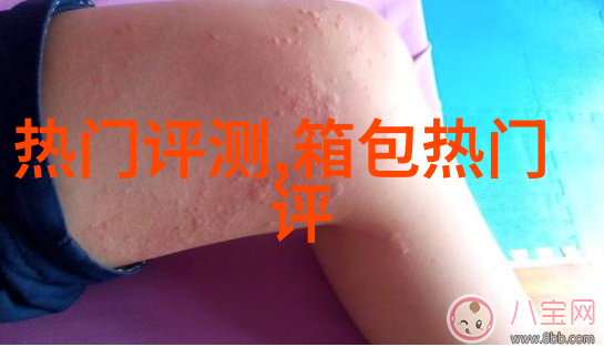 清洗包包(复古麂皮包店推荐)